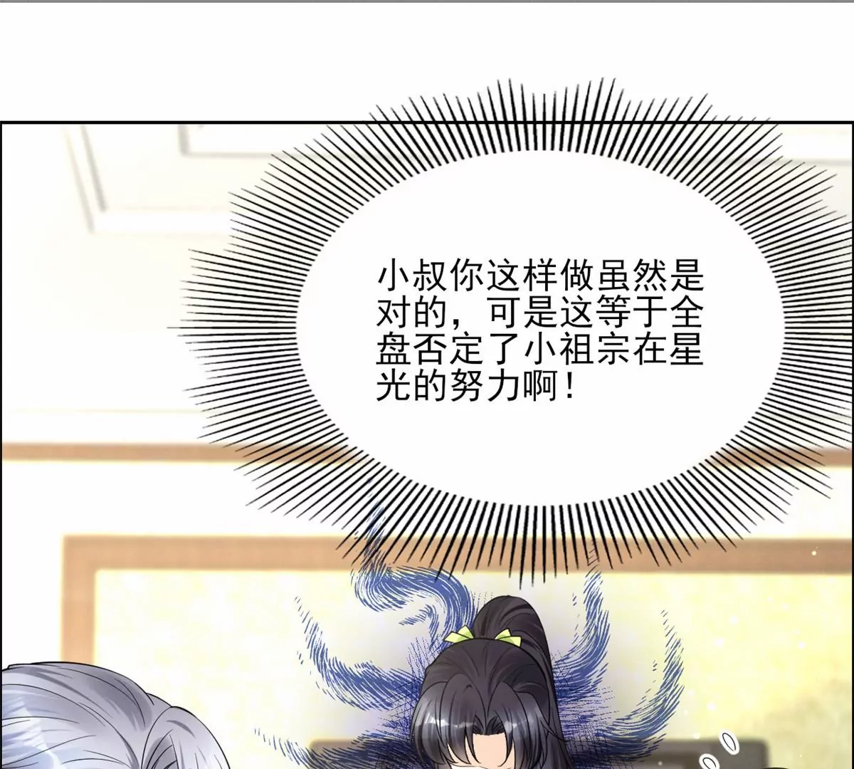 我成了五个大佬的祖宗韩漫全集-78 你这是让我不战而逃无删减无遮挡章节图片 