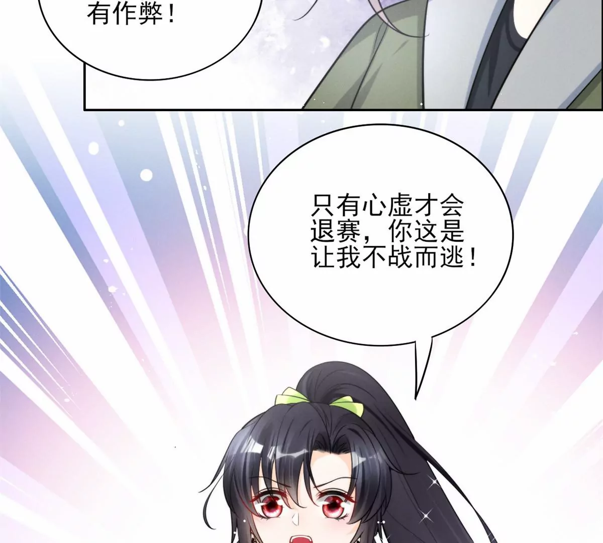 我成了五个大佬的祖宗韩漫全集-78 你这是让我不战而逃无删减无遮挡章节图片 