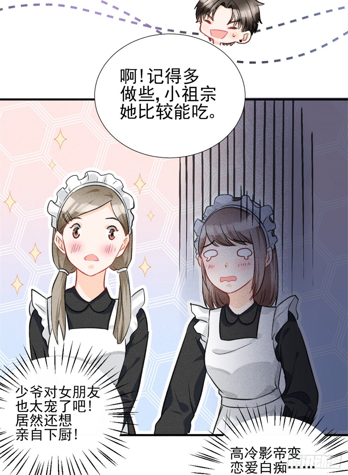 我成了五个大佬的祖宗韩漫全集-07 是缘？是孽？无删减无遮挡章节图片 