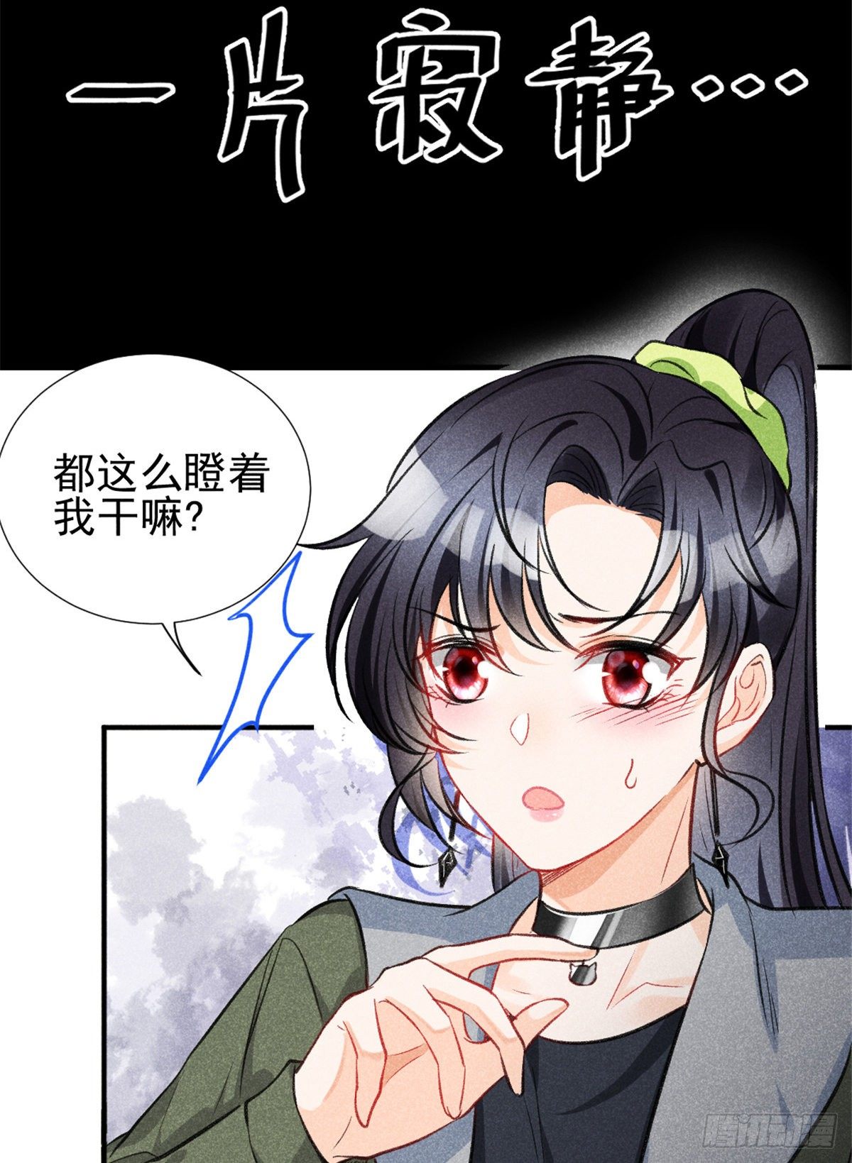 我成了五个大佬的祖宗韩漫全集-07 是缘？是孽？无删减无遮挡章节图片 