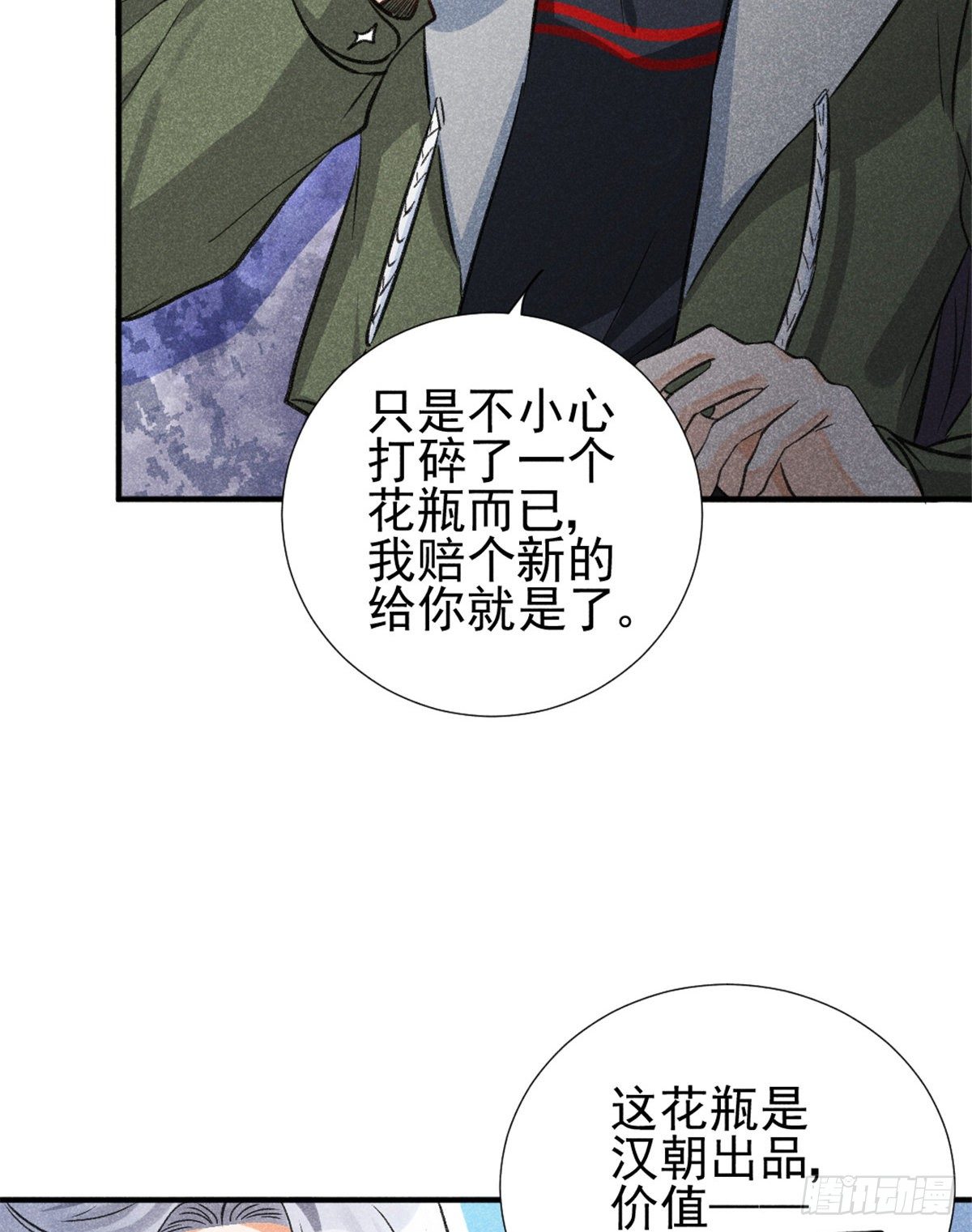 我成了五个大佬的祖宗韩漫全集-07 是缘？是孽？无删减无遮挡章节图片 