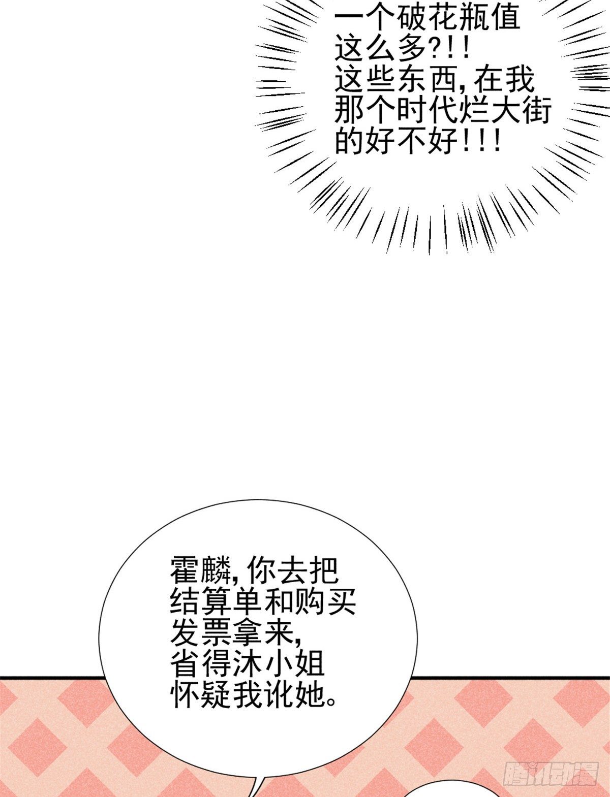 我成了五个大佬的祖宗韩漫全集-07 是缘？是孽？无删减无遮挡章节图片 