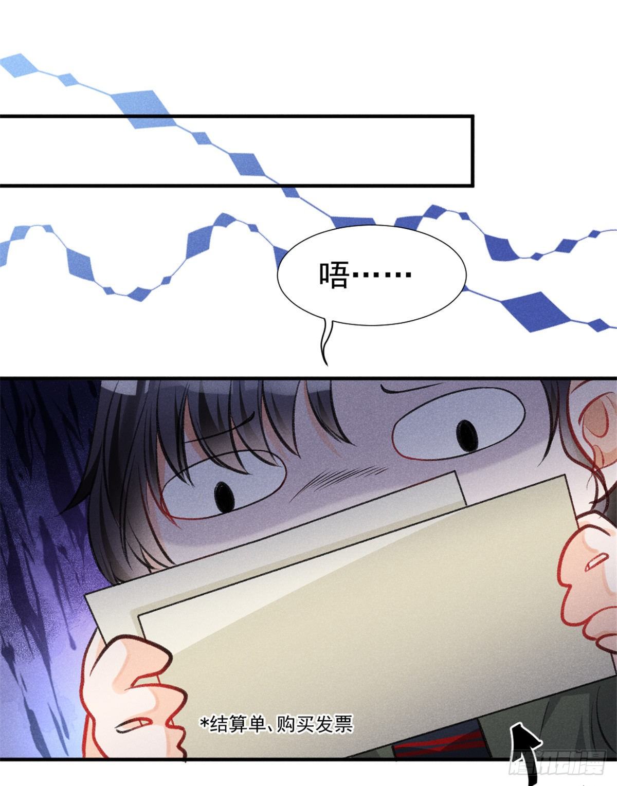 我成了五个大佬的祖宗韩漫全集-07 是缘？是孽？无删减无遮挡章节图片 