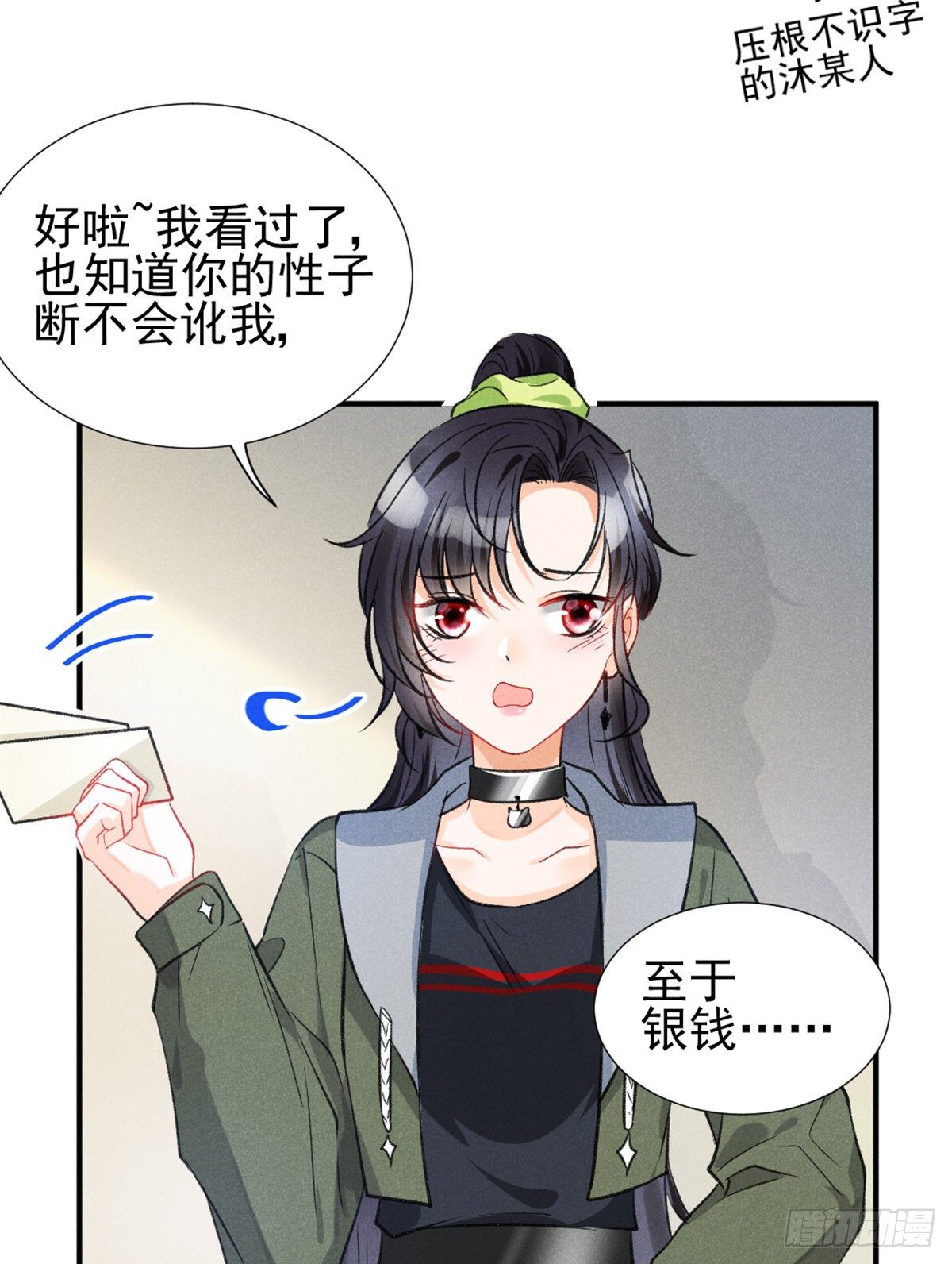 我成了五个大佬的祖宗韩漫全集-07 是缘？是孽？无删减无遮挡章节图片 