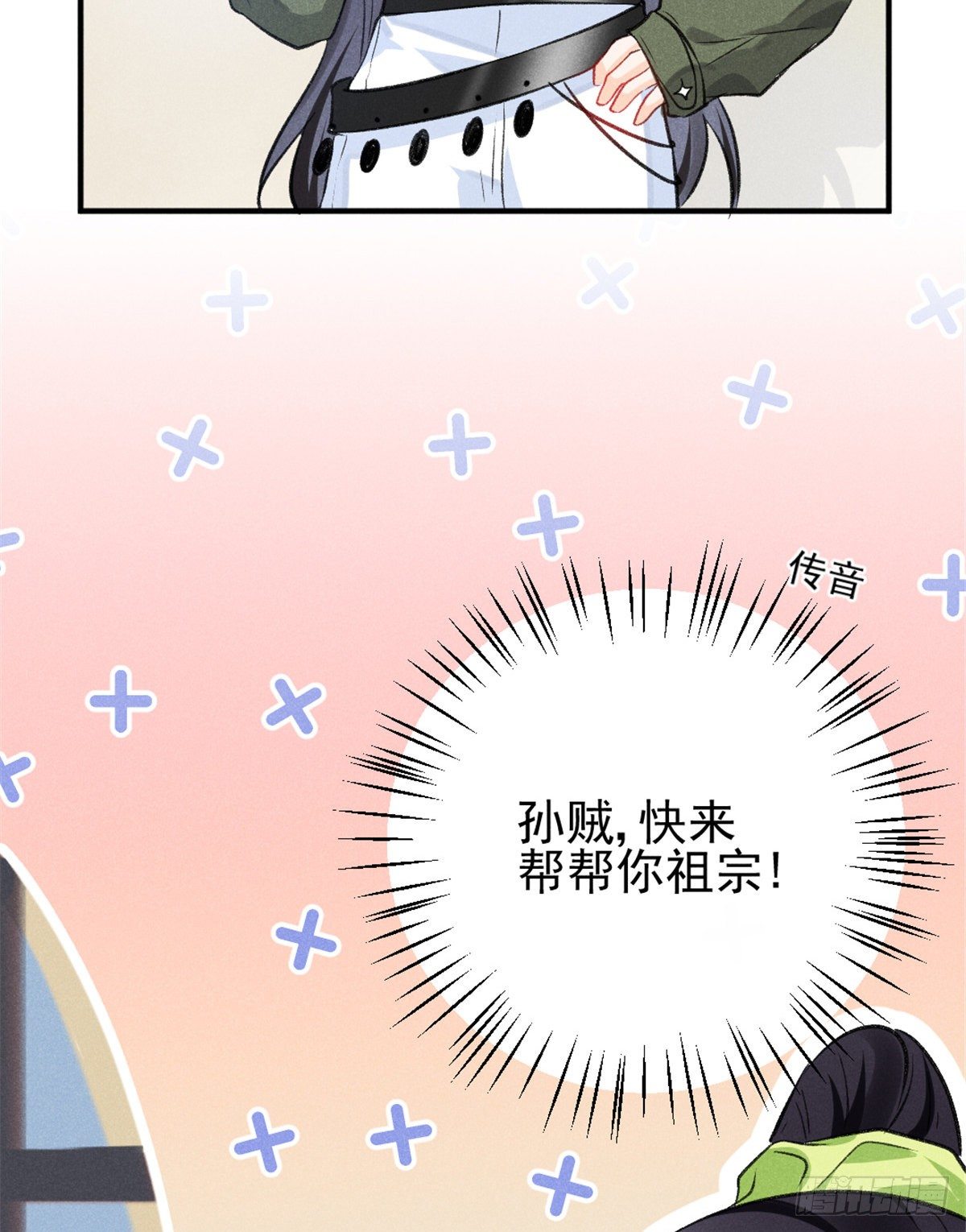 我成了五个大佬的祖宗韩漫全集-07 是缘？是孽？无删减无遮挡章节图片 