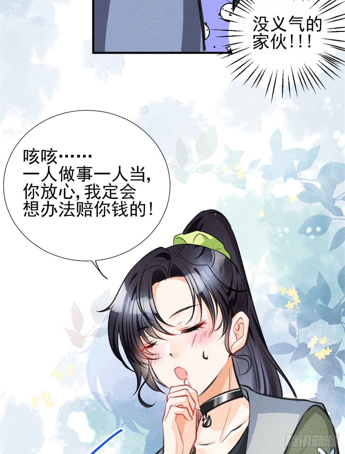 我成了五个大佬的祖宗韩漫全集-07 是缘？是孽？无删减无遮挡章节图片 