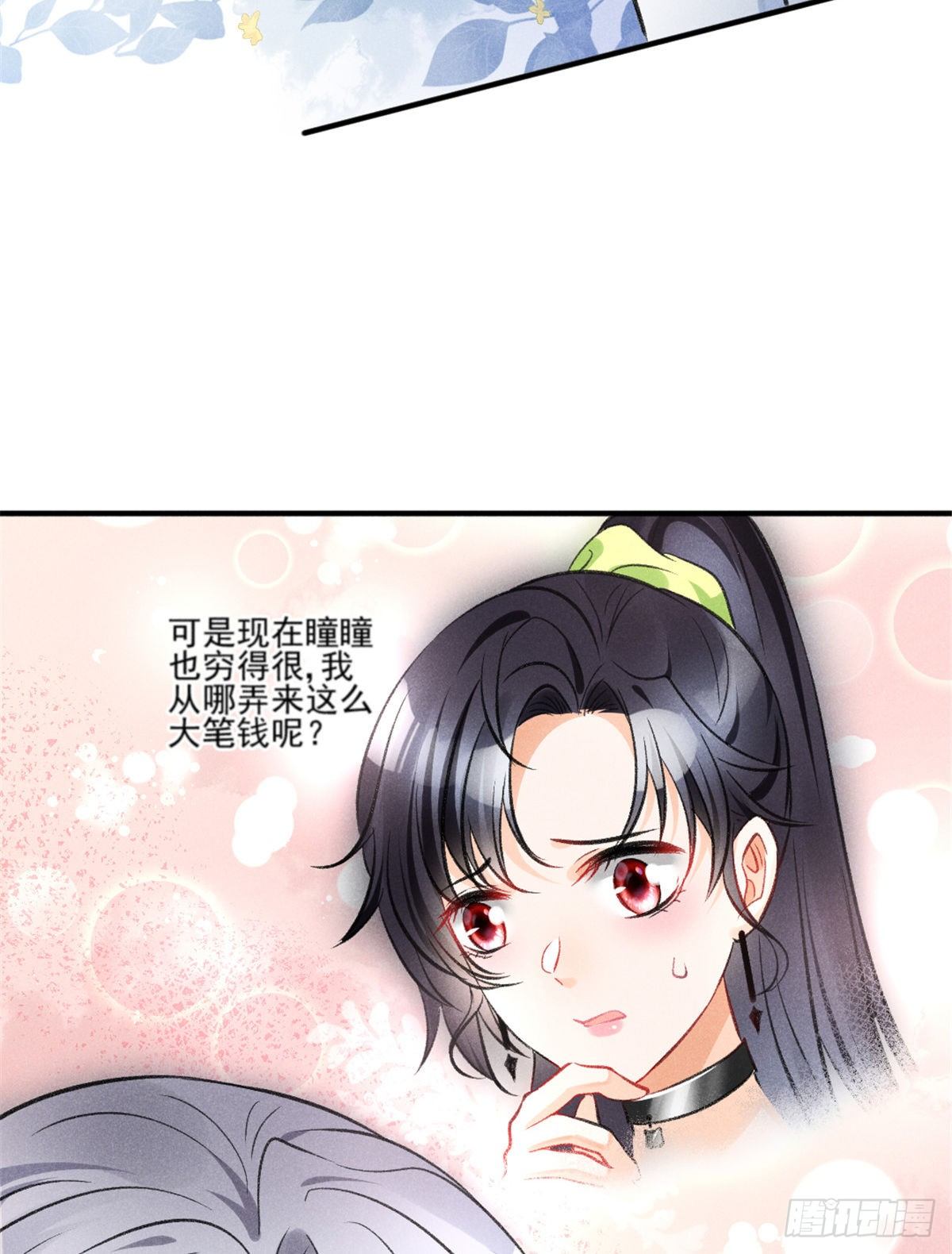 我成了五个大佬的祖宗韩漫全集-07 是缘？是孽？无删减无遮挡章节图片 