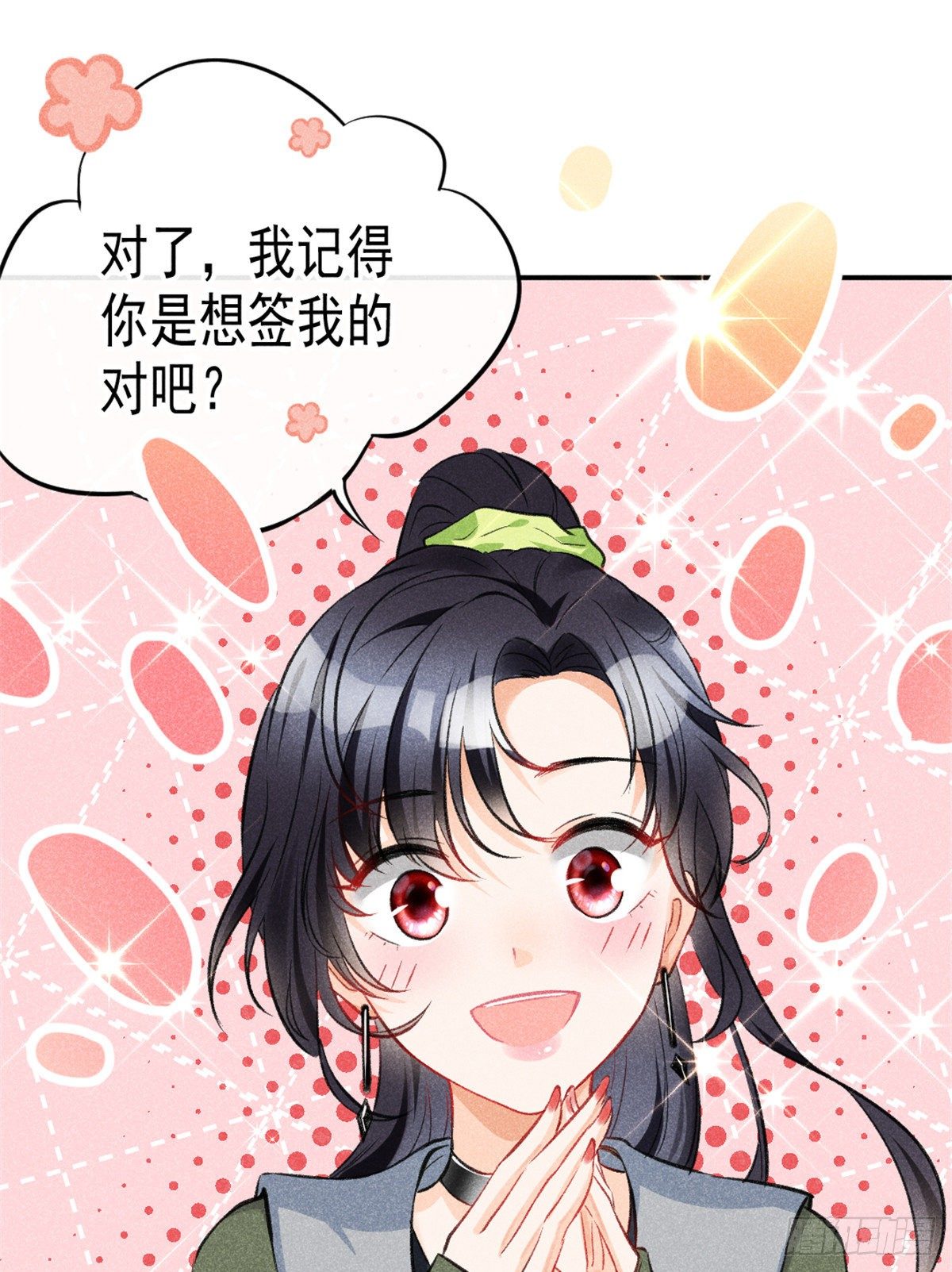 我成了五个大佬的祖宗韩漫全集-07 是缘？是孽？无删减无遮挡章节图片 