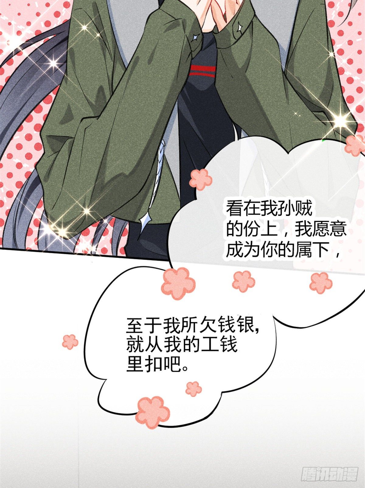 我成了五个大佬的祖宗韩漫全集-07 是缘？是孽？无删减无遮挡章节图片 
