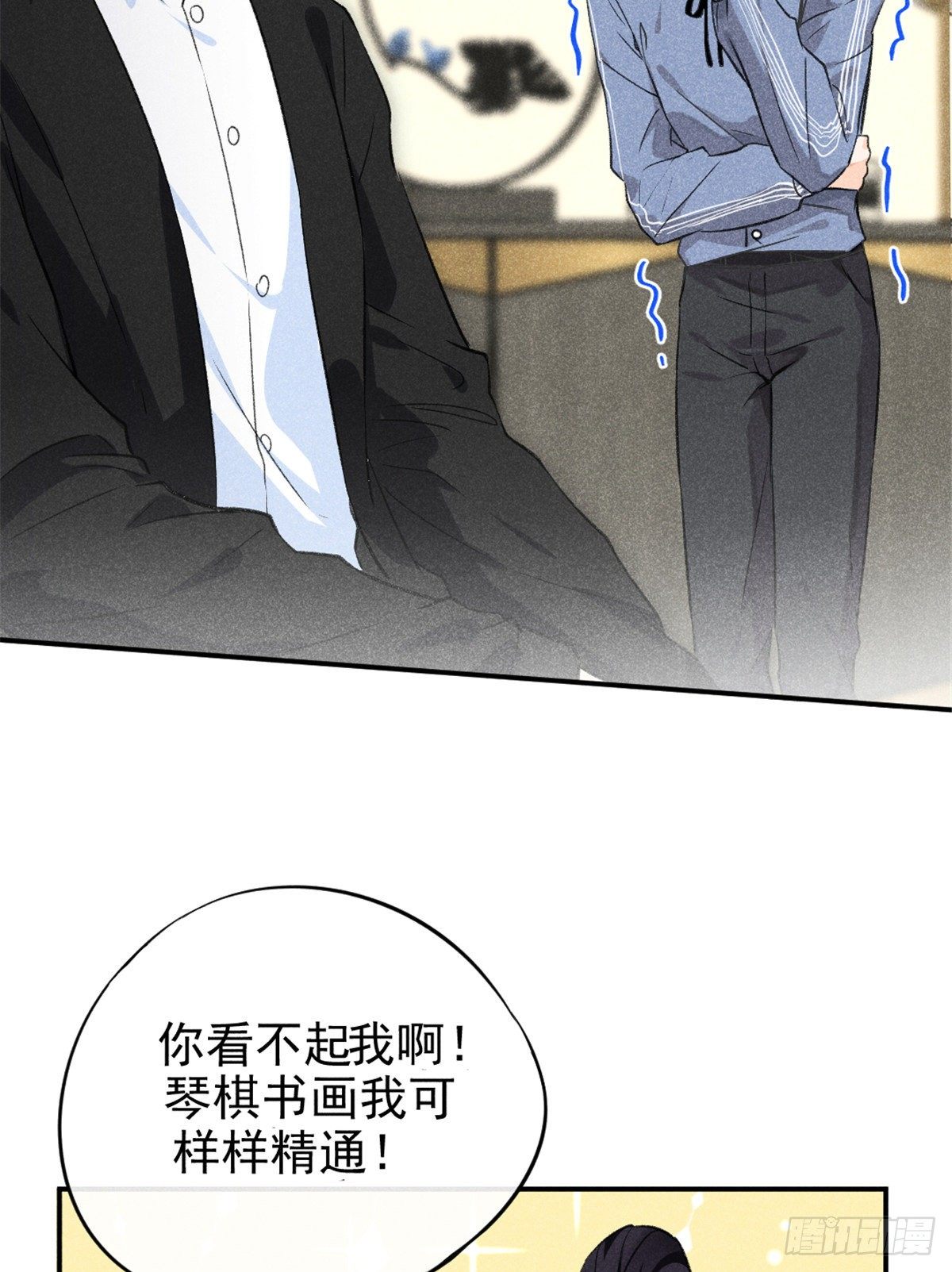 我成了五个大佬的祖宗韩漫全集-07 是缘？是孽？无删减无遮挡章节图片 