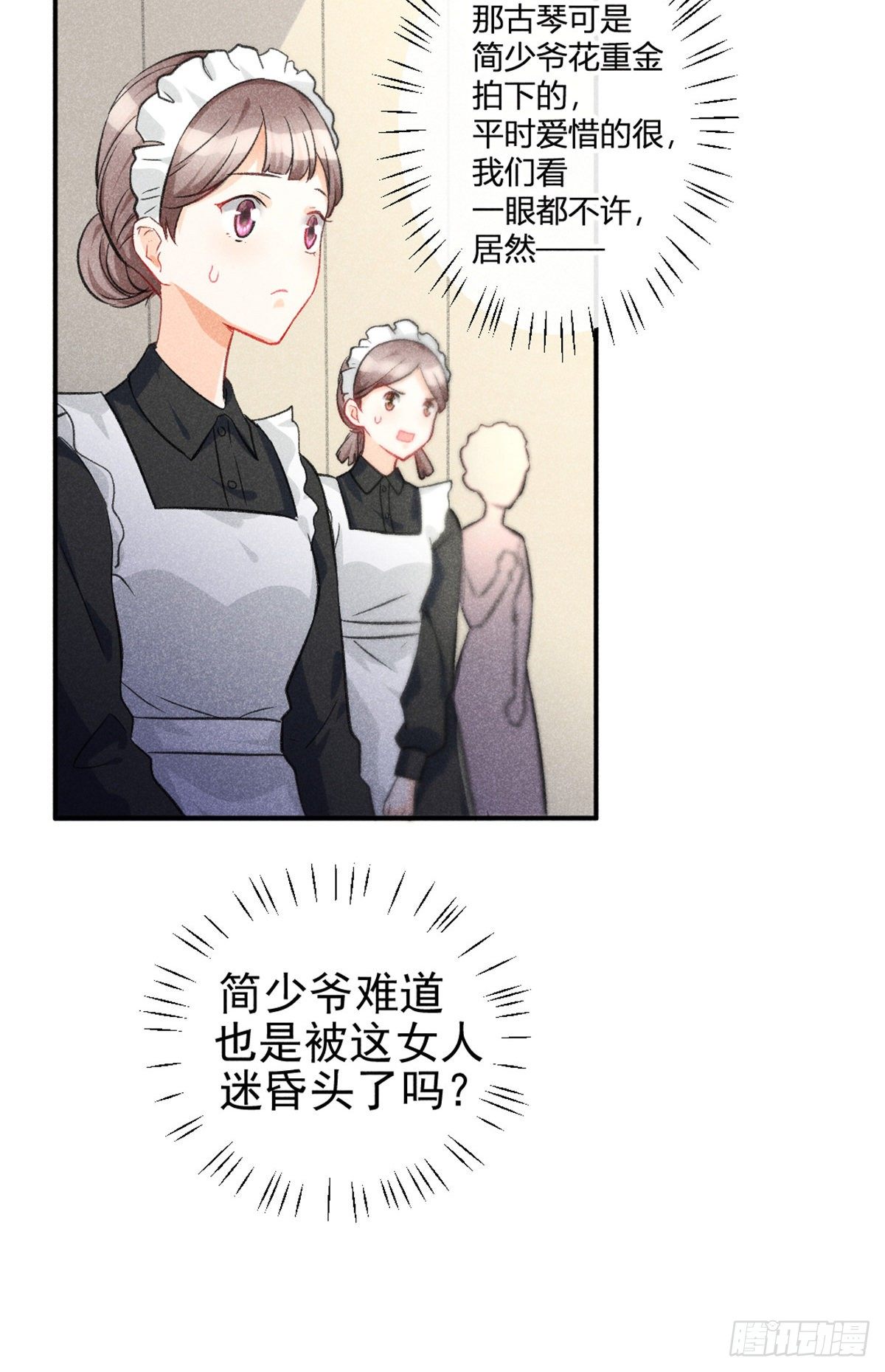 我成了五个大佬的祖宗韩漫全集-07 是缘？是孽？无删减无遮挡章节图片 