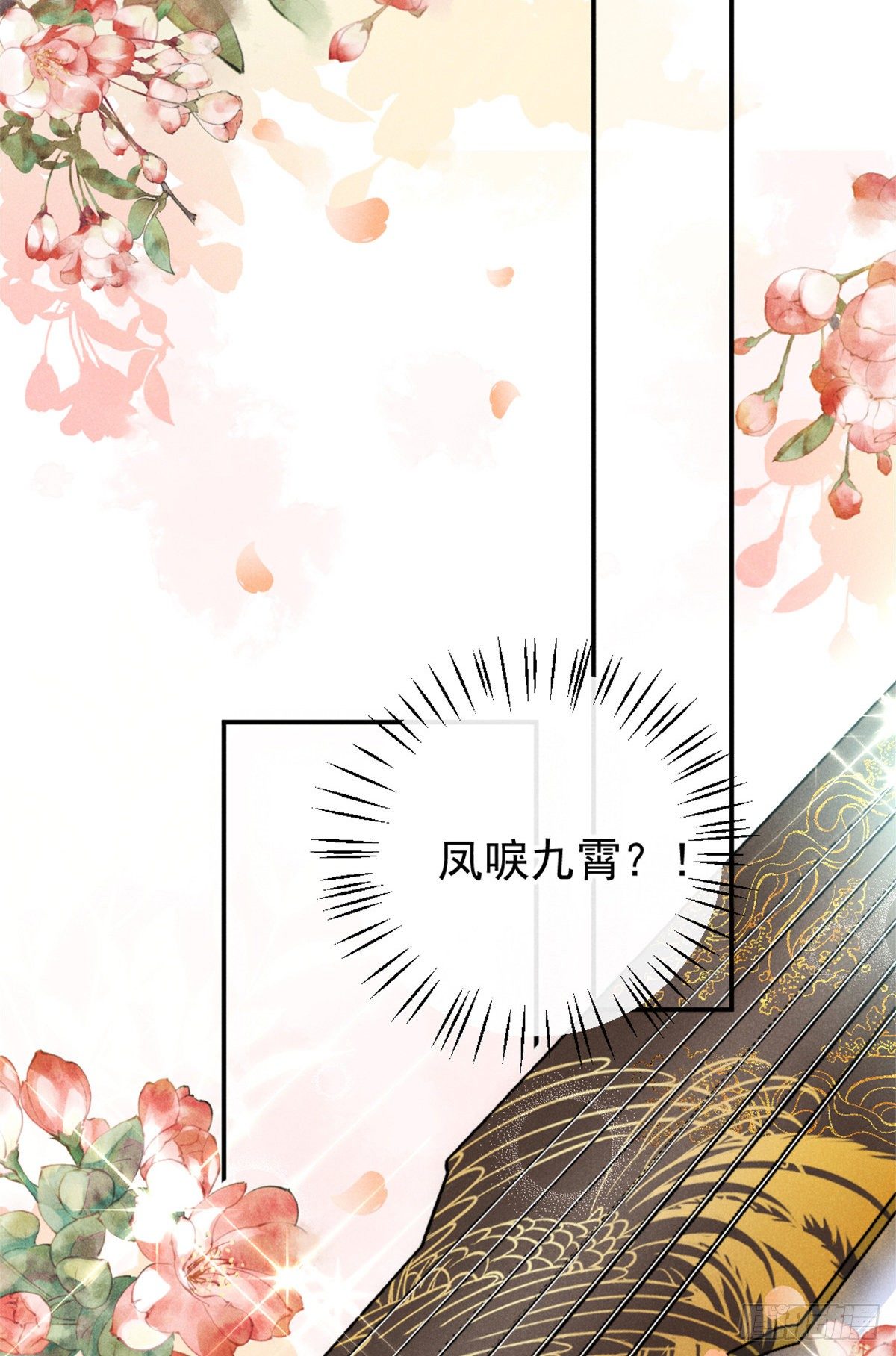 我成了五个大佬的祖宗韩漫全集-07 是缘？是孽？无删减无遮挡章节图片 