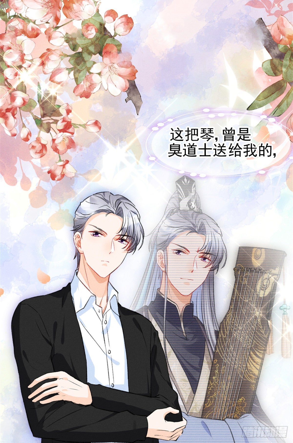 我成了五个大佬的祖宗韩漫全集-07 是缘？是孽？无删减无遮挡章节图片 