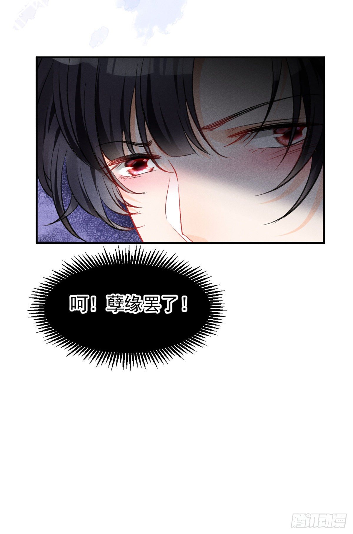 我成了五个大佬的祖宗韩漫全集-07 是缘？是孽？无删减无遮挡章节图片 
