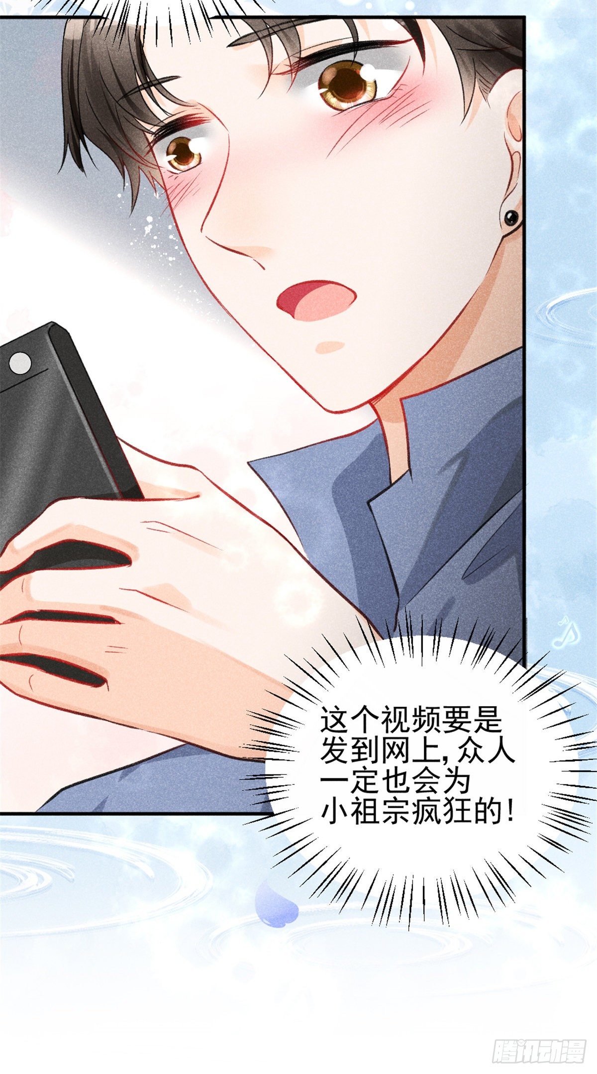 我成了五个大佬的祖宗韩漫全集-07 是缘？是孽？无删减无遮挡章节图片 