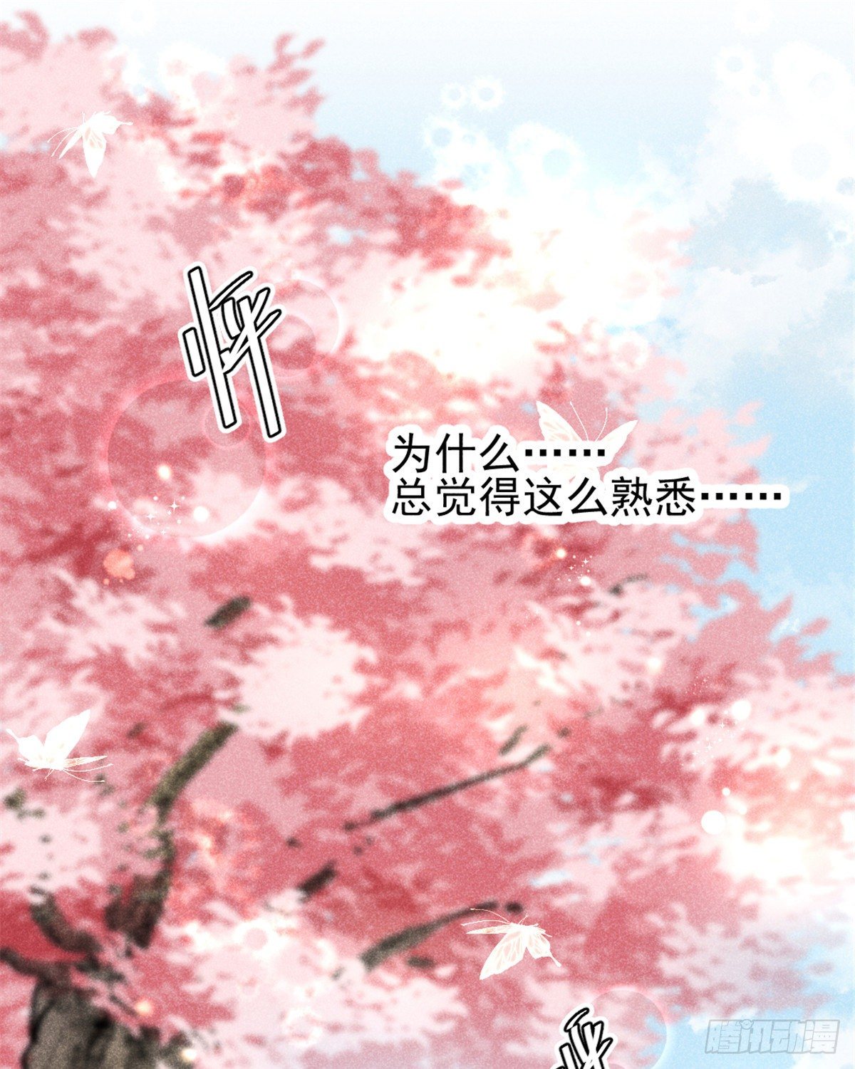 我成了五个大佬的祖宗韩漫全集-07 是缘？是孽？无删减无遮挡章节图片 