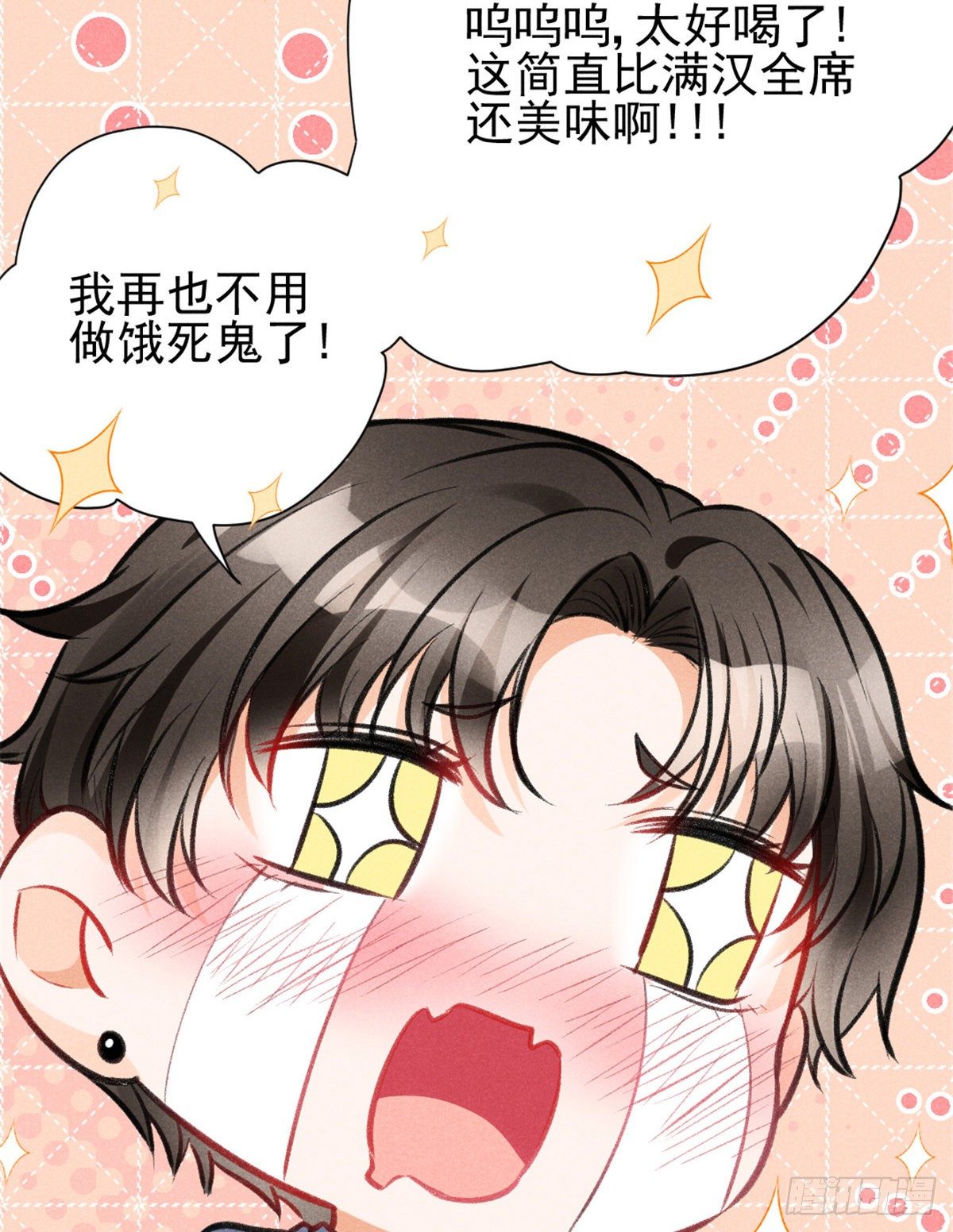 我成了五个大佬的祖宗韩漫全集-07 是缘？是孽？无删减无遮挡章节图片 