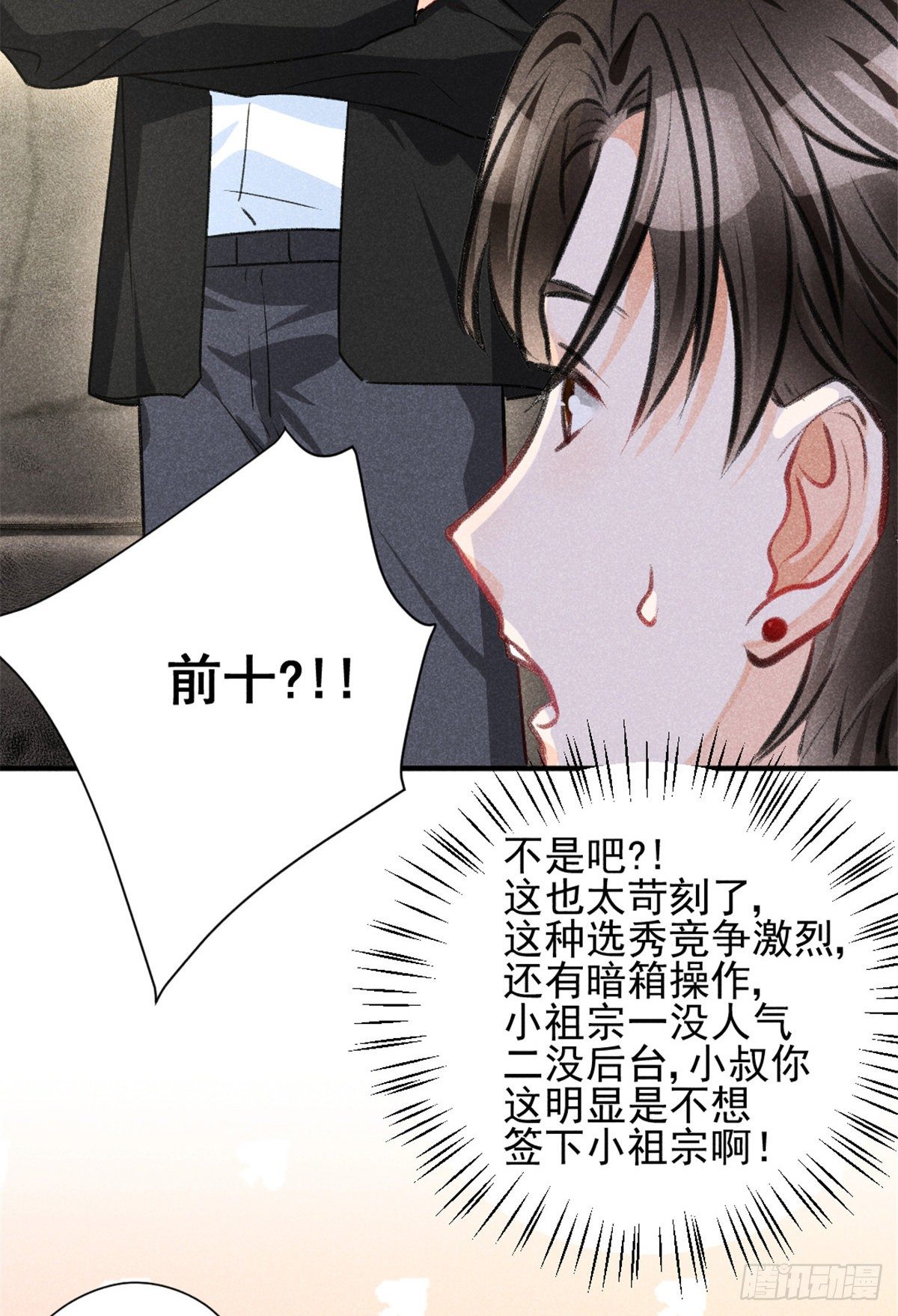 我成了五个大佬的祖宗韩漫全集-07 是缘？是孽？无删减无遮挡章节图片 
