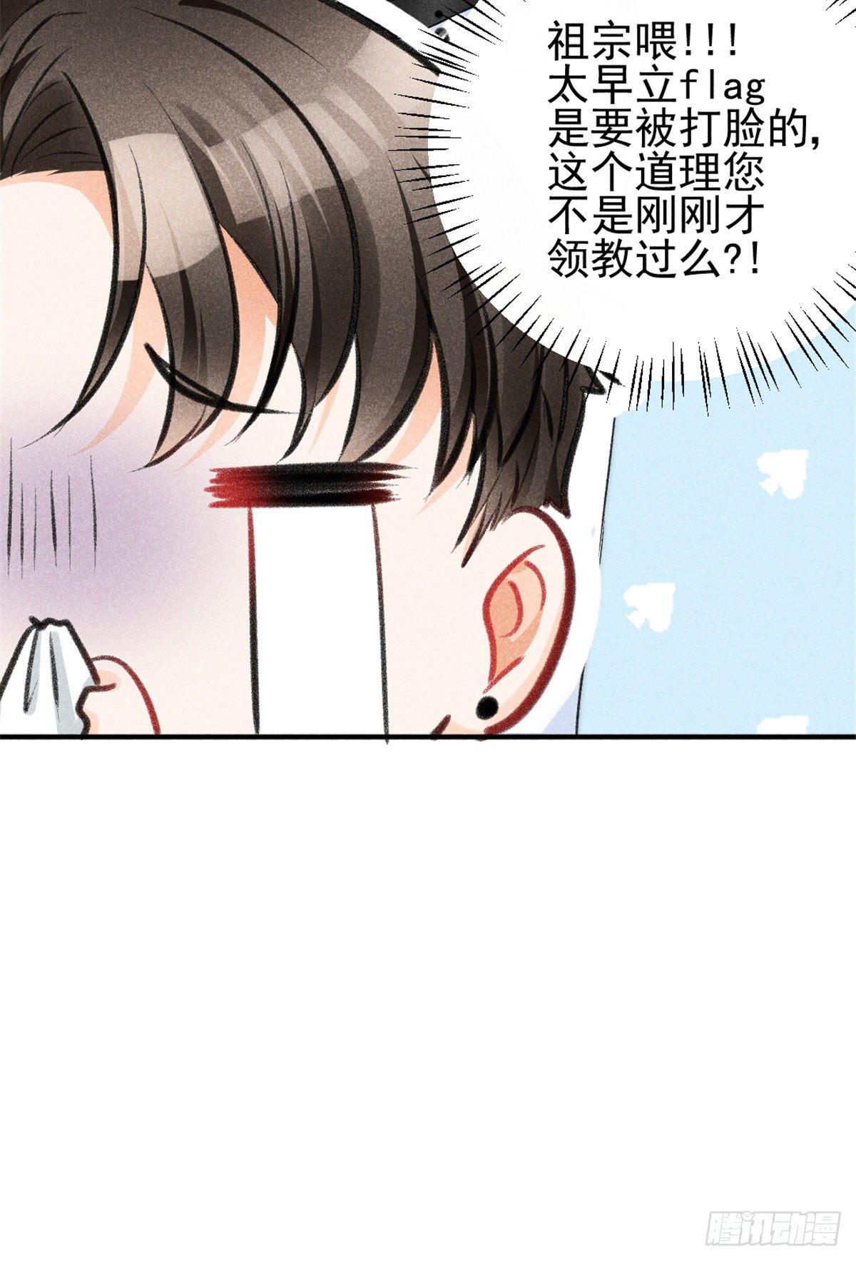 我成了五个大佬的祖宗韩漫全集-07 是缘？是孽？无删减无遮挡章节图片 