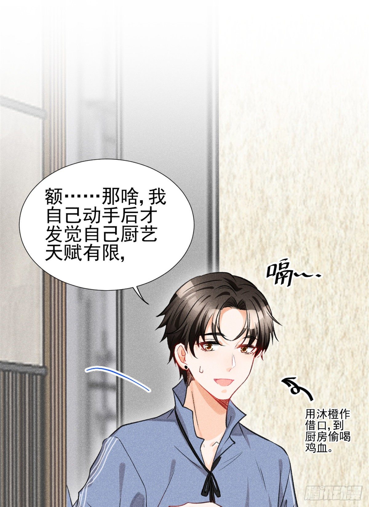 我成了五个大佬的祖宗韩漫全集-07 是缘？是孽？无删减无遮挡章节图片 