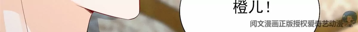 我成了五个大佬的祖宗韩漫全集-79 菊花残，满地伤无删减无遮挡章节图片 