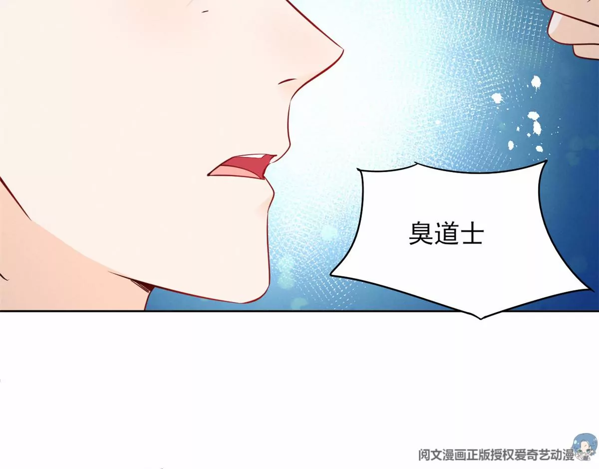 我成了五个大佬的祖宗韩漫全集-79 菊花残，满地伤无删减无遮挡章节图片 