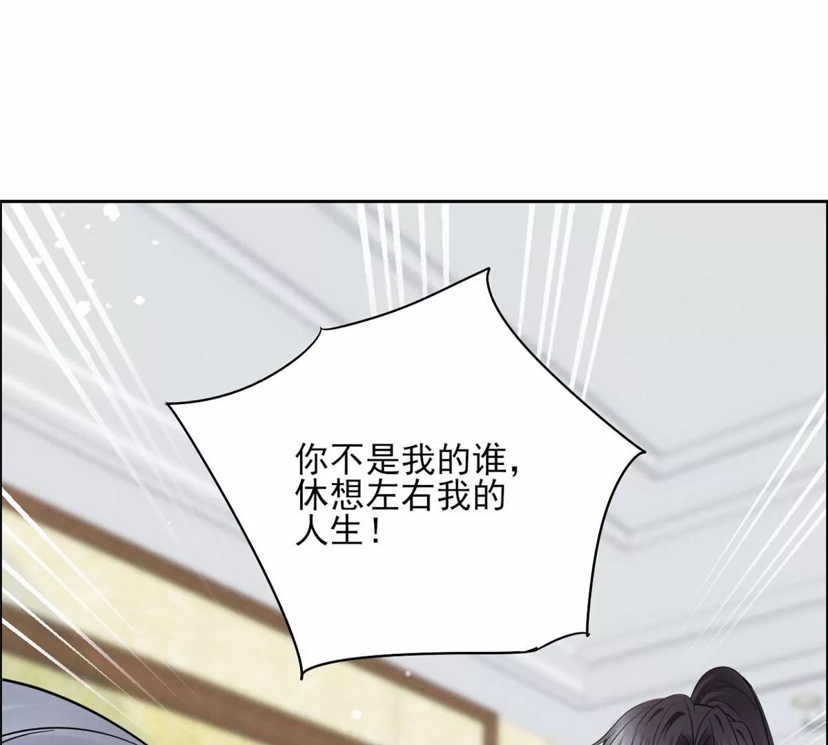 我成了五个大佬的祖宗韩漫全集-79 菊花残，满地伤无删减无遮挡章节图片 