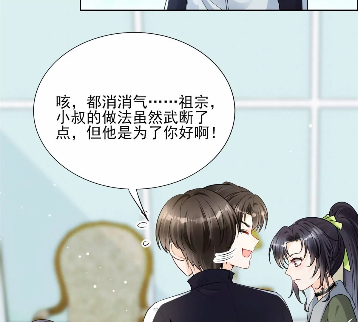 我成了五个大佬的祖宗韩漫全集-79 菊花残，满地伤无删减无遮挡章节图片 