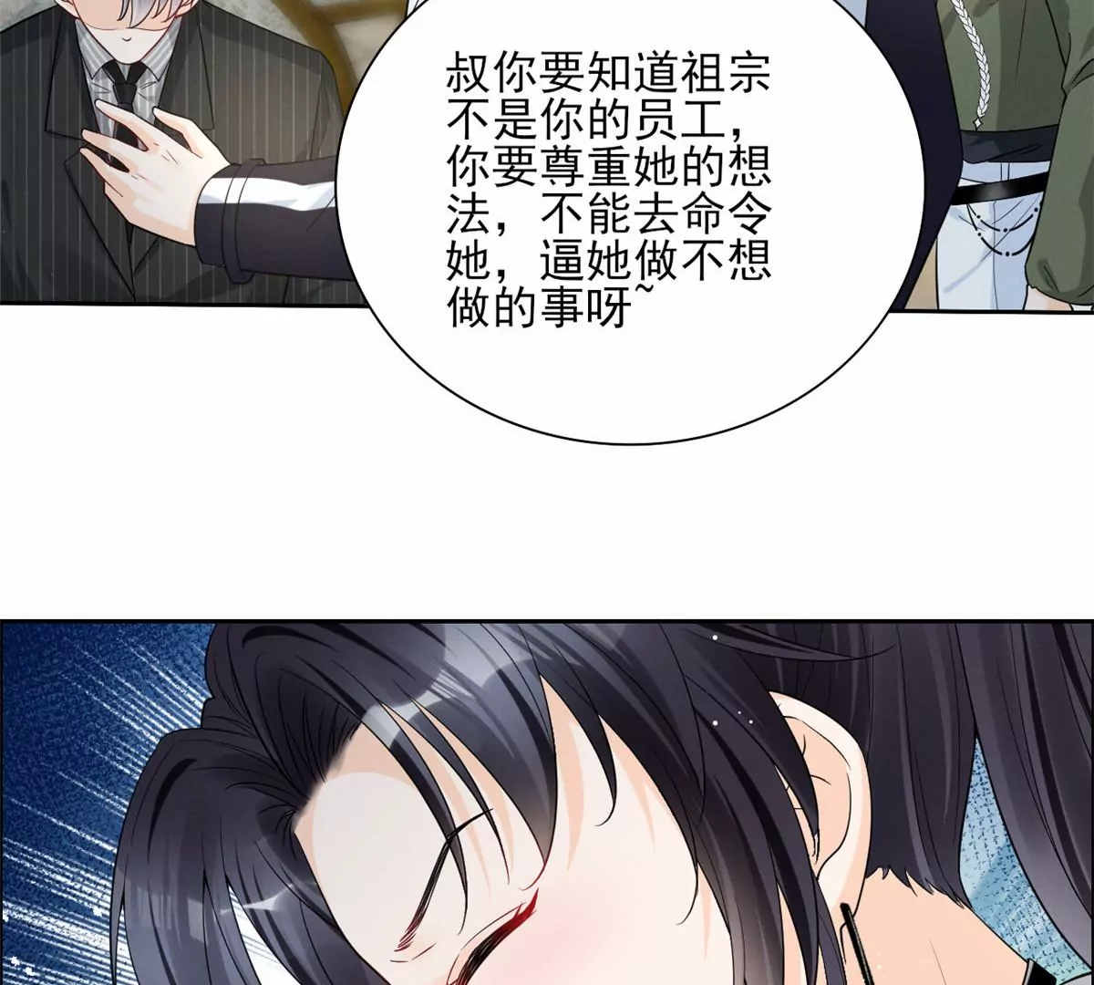 我成了五个大佬的祖宗韩漫全集-79 菊花残，满地伤无删减无遮挡章节图片 