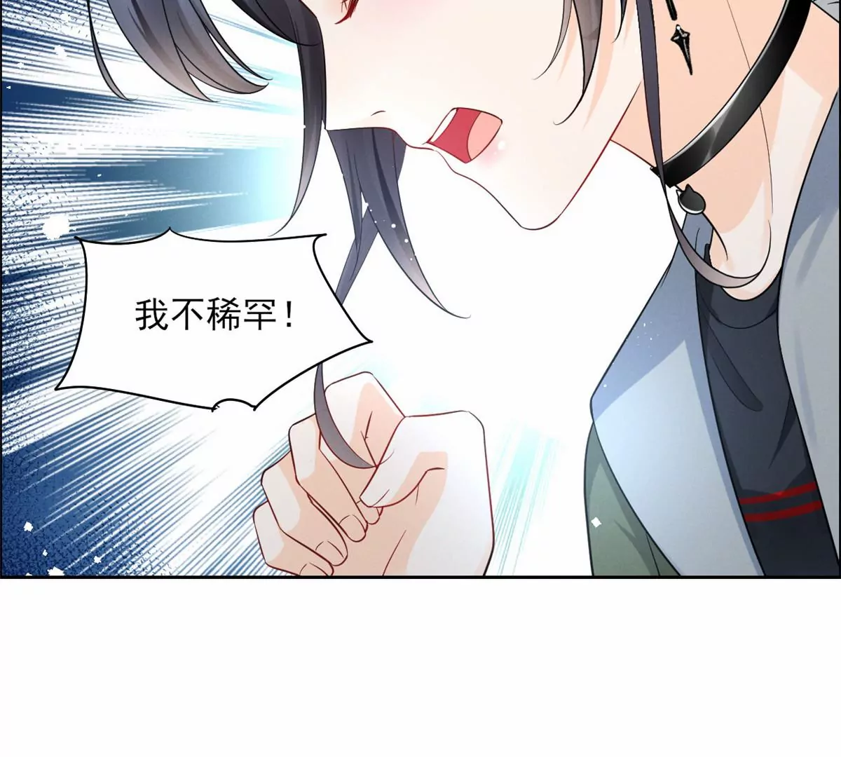 我成了五个大佬的祖宗韩漫全集-79 菊花残，满地伤无删减无遮挡章节图片 