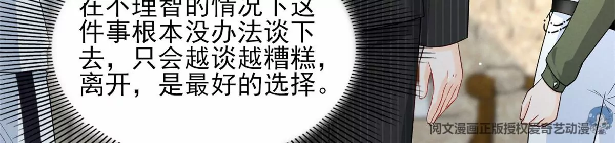 我成了五个大佬的祖宗韩漫全集-79 菊花残，满地伤无删减无遮挡章节图片 
