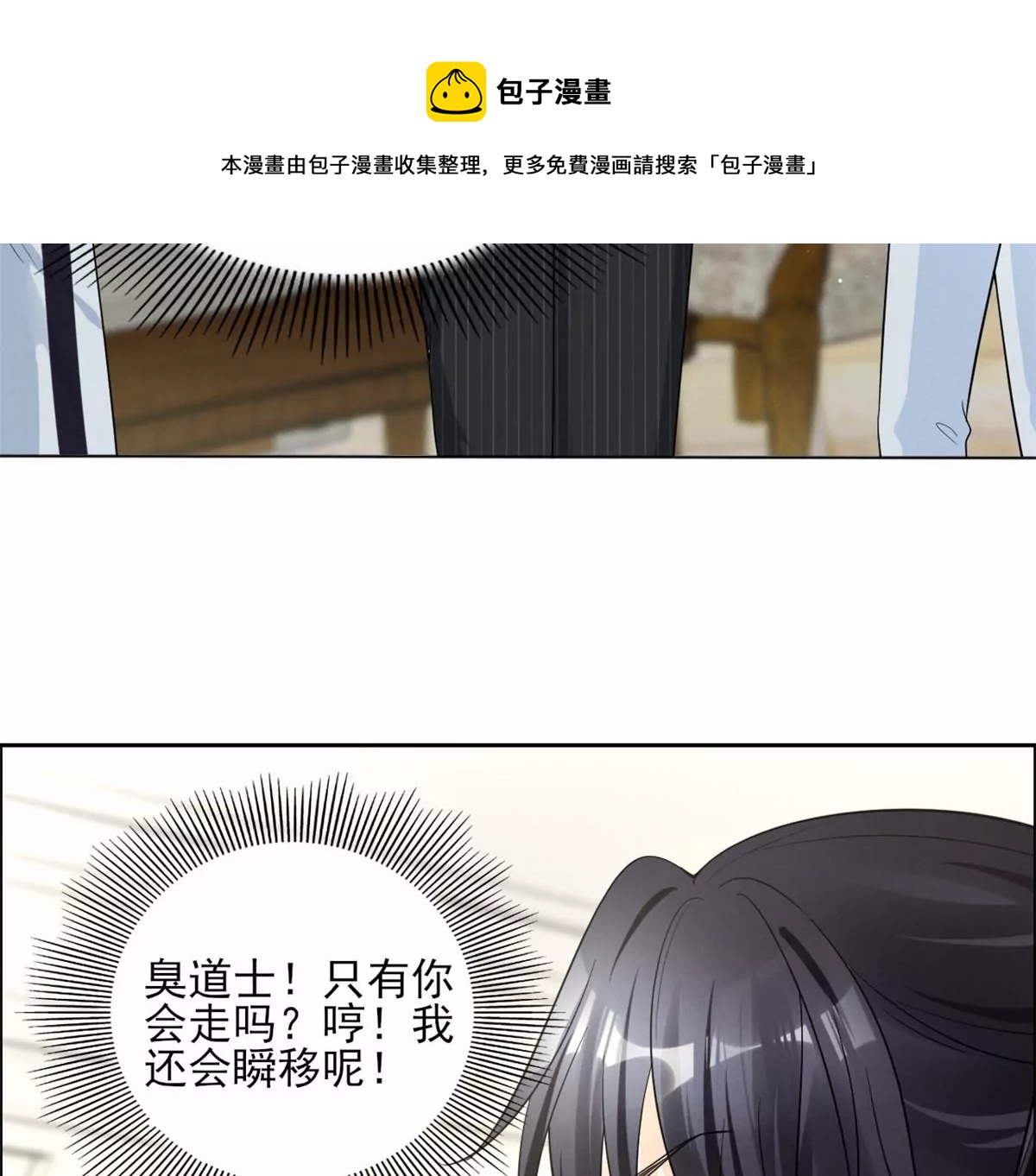 我成了五个大佬的祖宗韩漫全集-79 菊花残，满地伤无删减无遮挡章节图片 