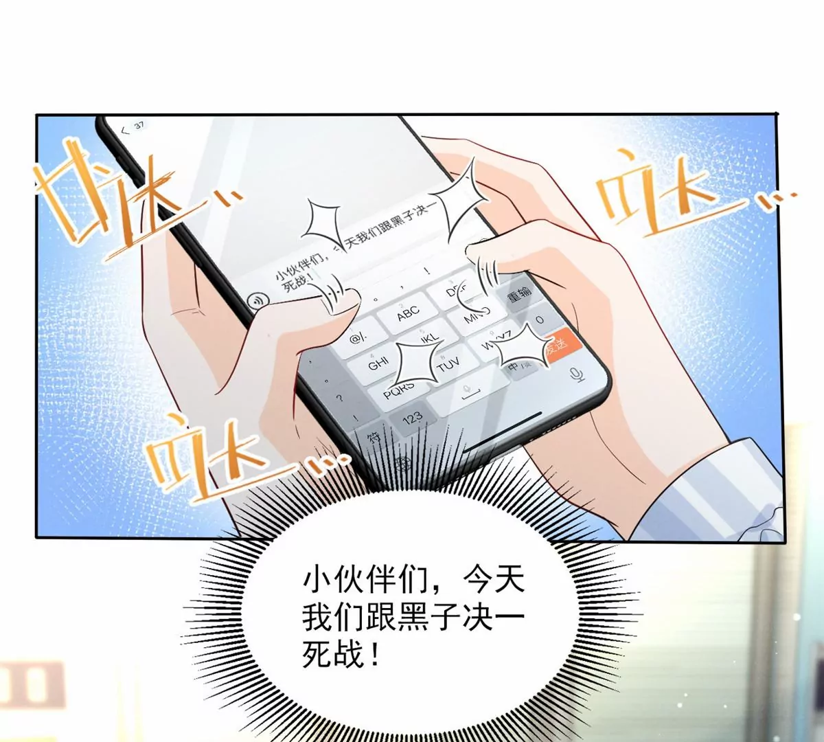 我成了五个大佬的祖宗韩漫全集-79 菊花残，满地伤无删减无遮挡章节图片 