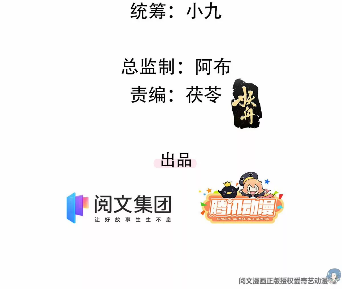 我成了五个大佬的祖宗韩漫全集-79 菊花残，满地伤无删减无遮挡章节图片 