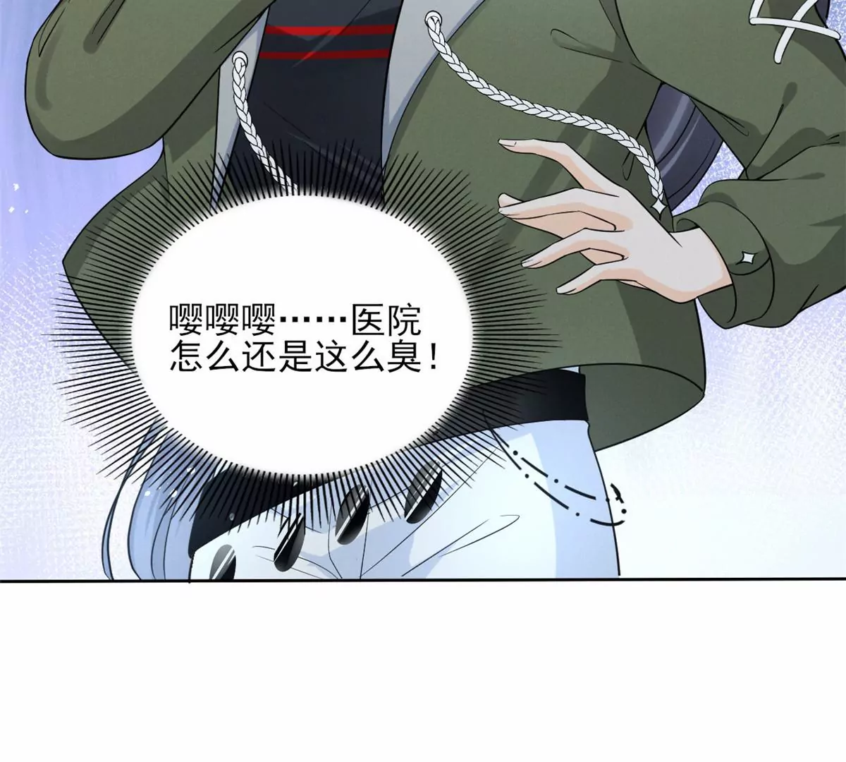 我成了五个大佬的祖宗韩漫全集-79 菊花残，满地伤无删减无遮挡章节图片 