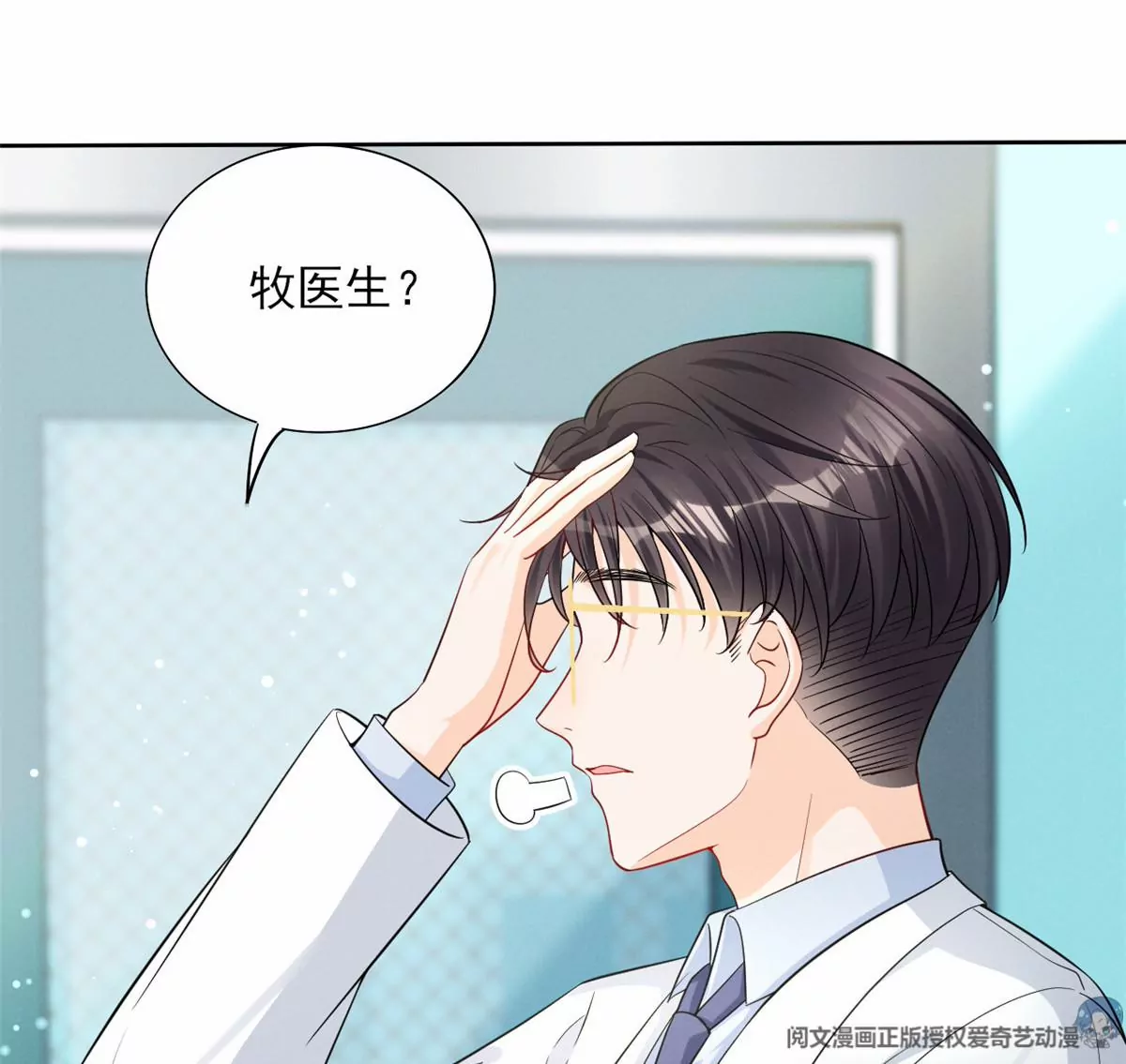 我成了五个大佬的祖宗韩漫全集-79 菊花残，满地伤无删减无遮挡章节图片 