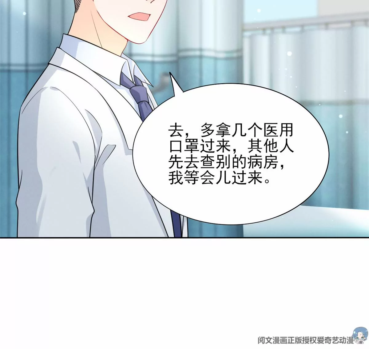 我成了五个大佬的祖宗韩漫全集-79 菊花残，满地伤无删减无遮挡章节图片 