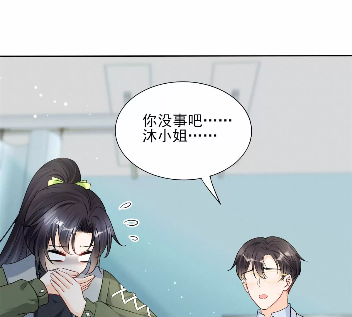 我成了五个大佬的祖宗韩漫全集-79 菊花残，满地伤无删减无遮挡章节图片 
