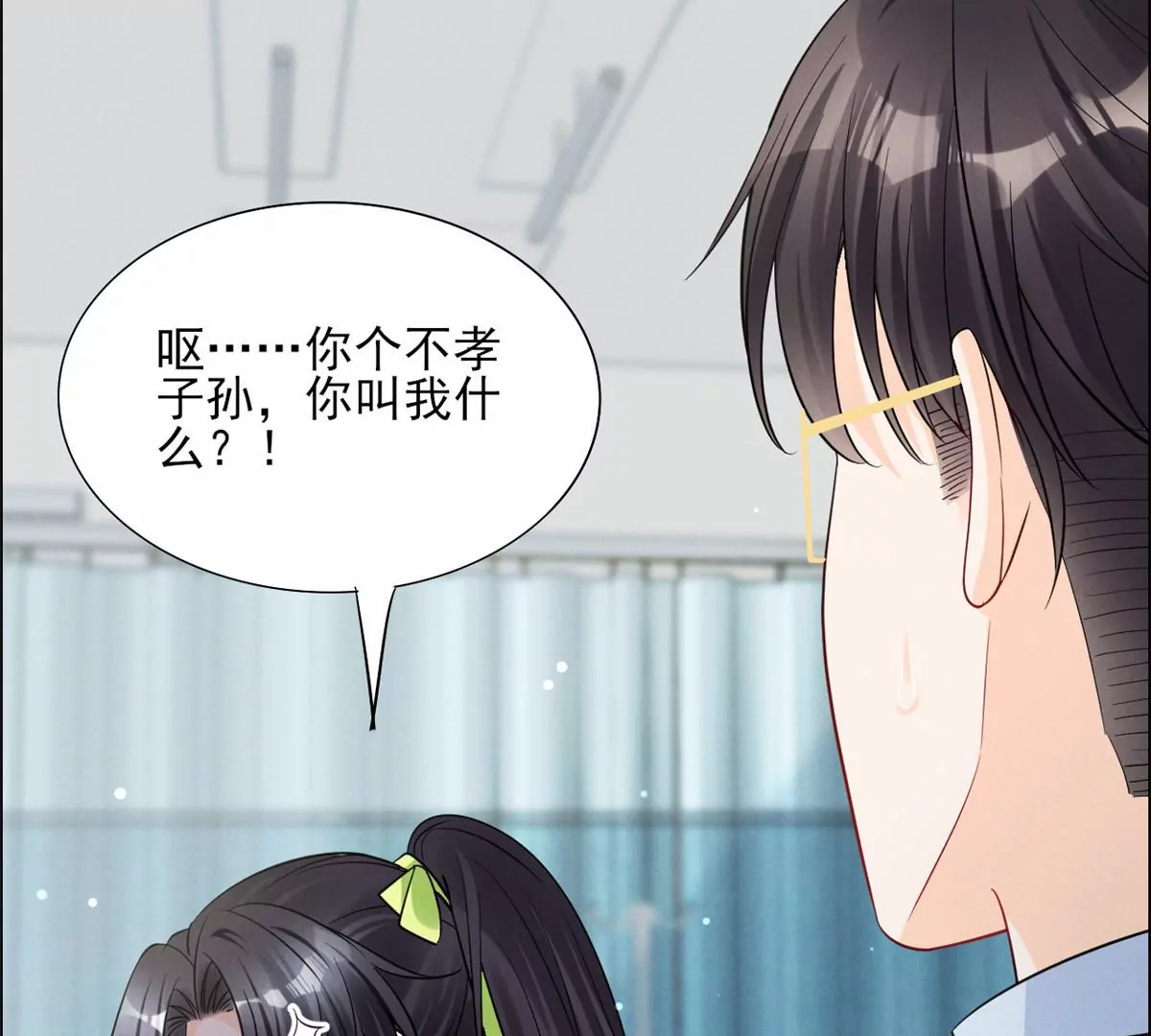 我成了五个大佬的祖宗韩漫全集-79 菊花残，满地伤无删减无遮挡章节图片 
