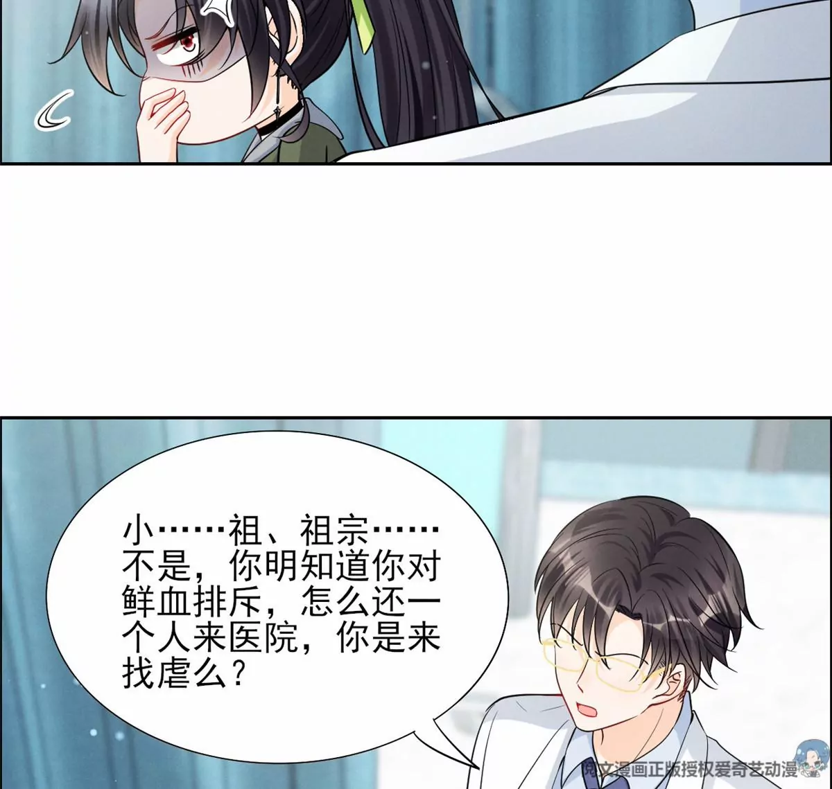 我成了五个大佬的祖宗韩漫全集-79 菊花残，满地伤无删减无遮挡章节图片 