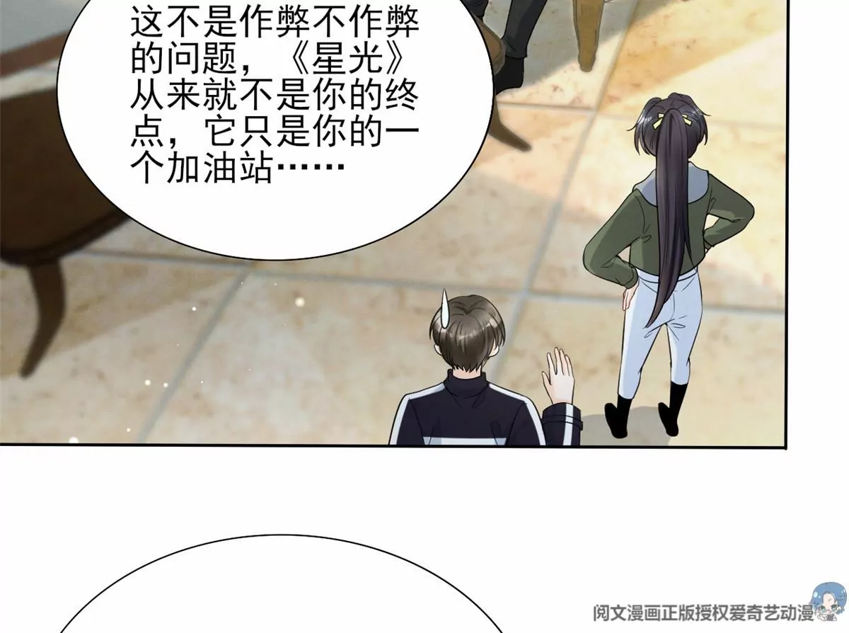 我成了五个大佬的祖宗韩漫全集-79 菊花残，满地伤无删减无遮挡章节图片 