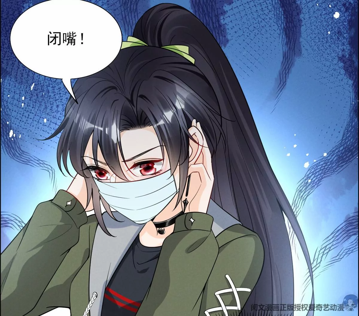 我成了五个大佬的祖宗韩漫全集-79 菊花残，满地伤无删减无遮挡章节图片 