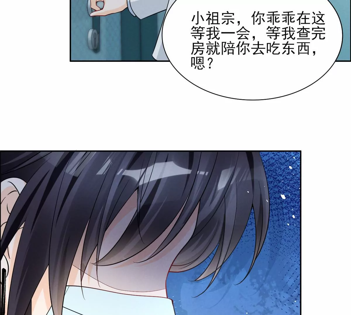 我成了五个大佬的祖宗韩漫全集-79 菊花残，满地伤无删减无遮挡章节图片 