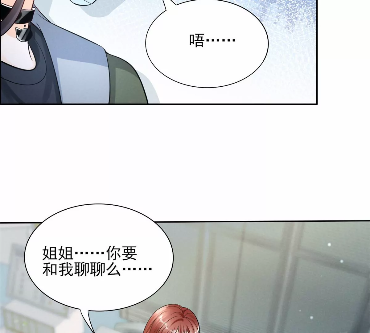 我成了五个大佬的祖宗韩漫全集-79 菊花残，满地伤无删减无遮挡章节图片 