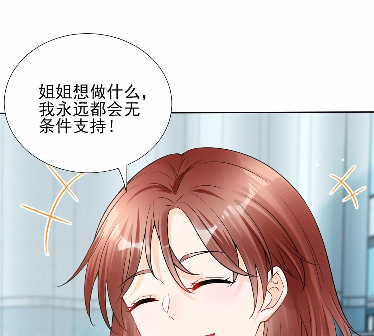 我成了五个大佬的祖宗韩漫全集-79 菊花残，满地伤无删减无遮挡章节图片 