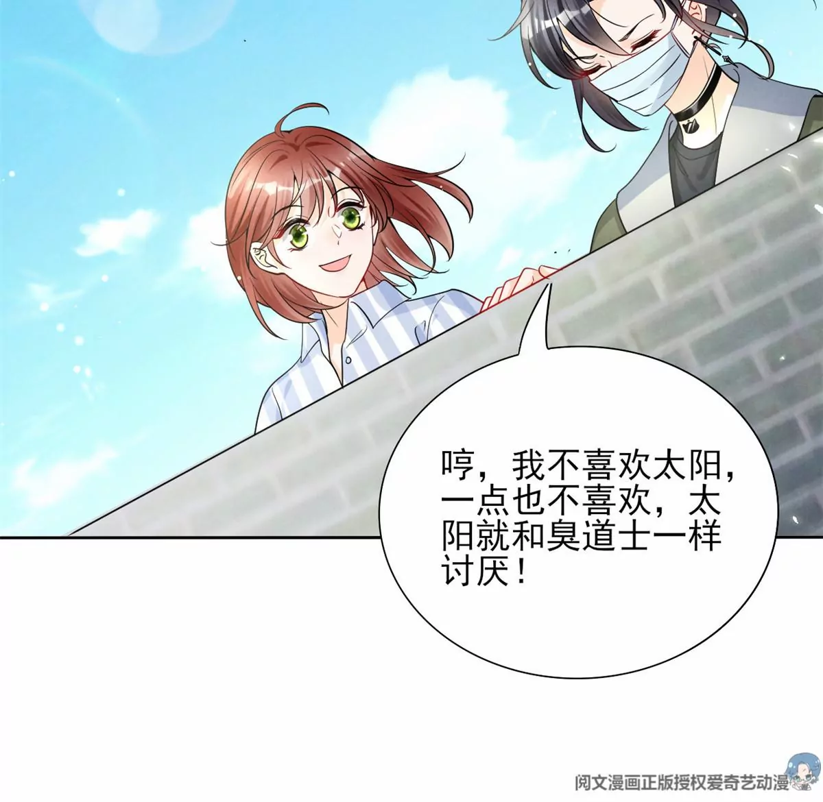 我成了五个大佬的祖宗韩漫全集-79 菊花残，满地伤无删减无遮挡章节图片 