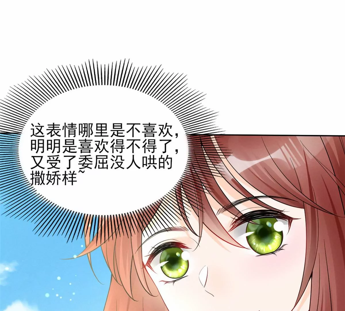 我成了五个大佬的祖宗韩漫全集-79 菊花残，满地伤无删减无遮挡章节图片 