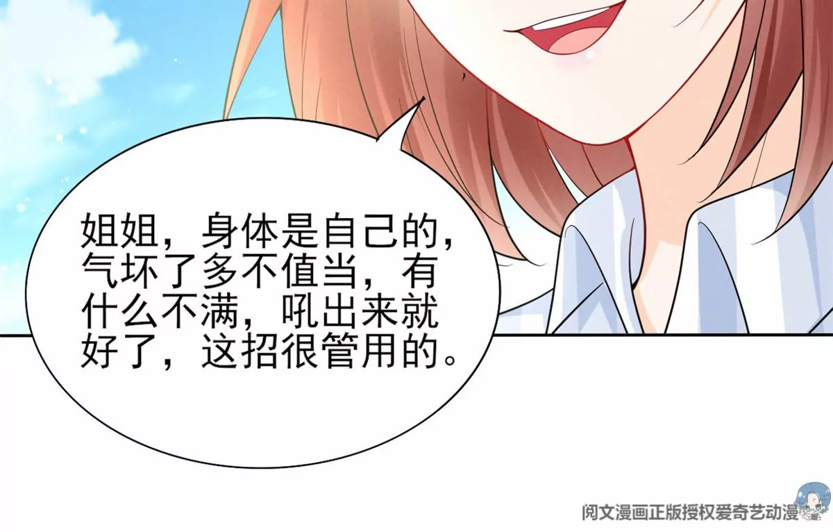 我成了五个大佬的祖宗韩漫全集-79 菊花残，满地伤无删减无遮挡章节图片 