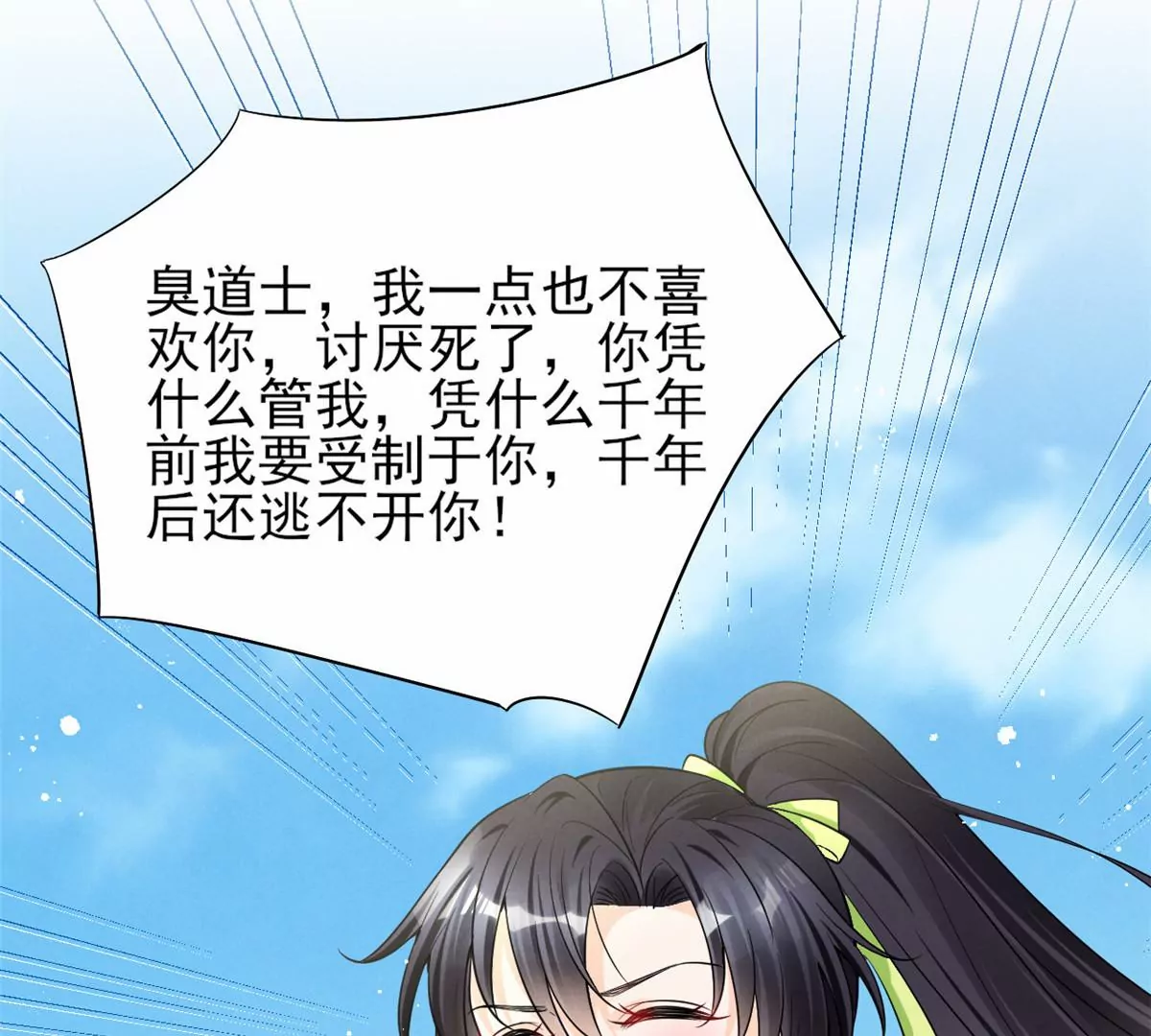 我成了五个大佬的祖宗韩漫全集-79 菊花残，满地伤无删减无遮挡章节图片 