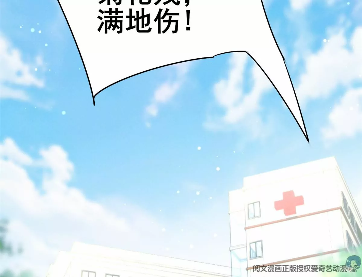 我成了五个大佬的祖宗韩漫全集-79 菊花残，满地伤无删减无遮挡章节图片 